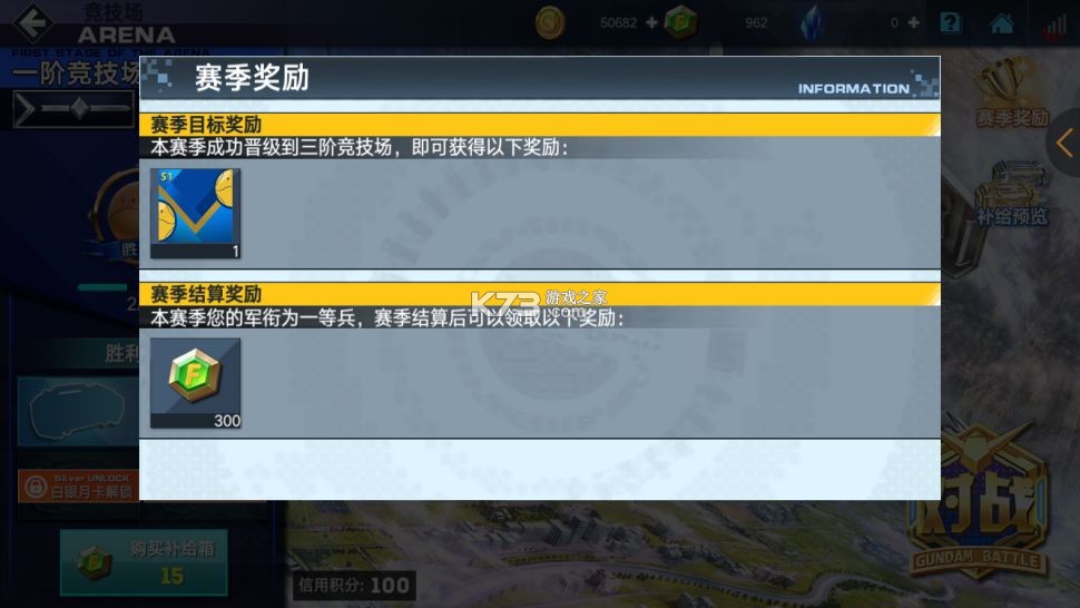 敢达争锋对决 v7.6.0 果盘版最新下载