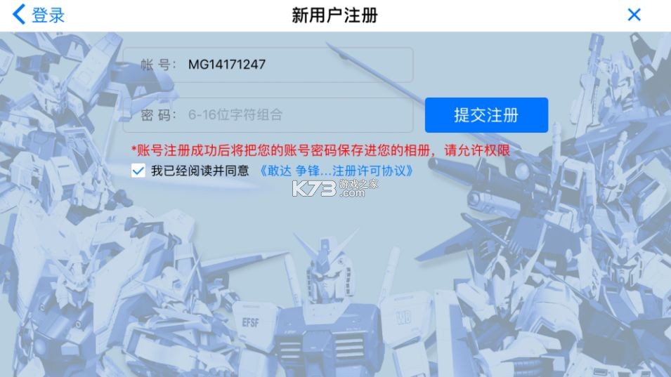 敢达争锋对决 v7.6.0 应用宝版