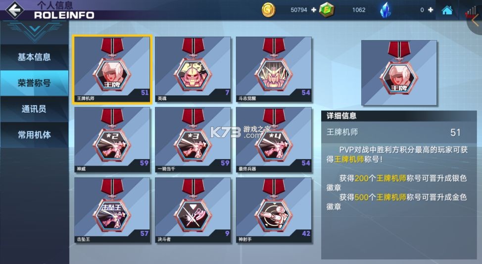 敢达争锋对决 v7.6.0 应用宝版