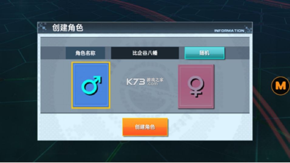 敢达争锋对决 v7.6.0 应用宝版
