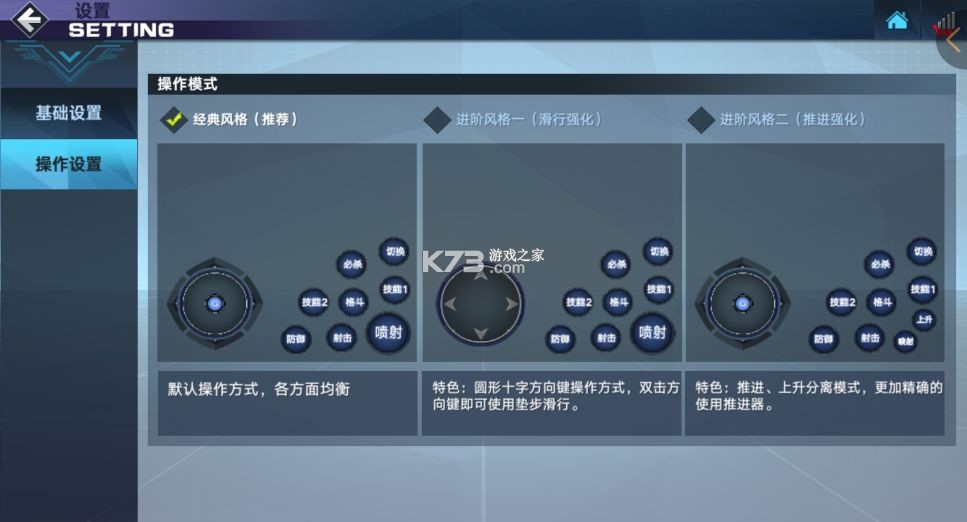 敢达争锋对决 v7.6.0 应用宝版