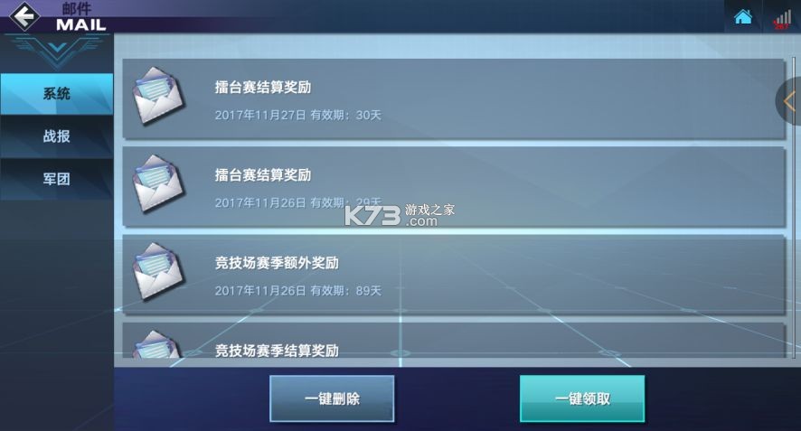 敢达争锋对决 v7.6.0 应用宝版