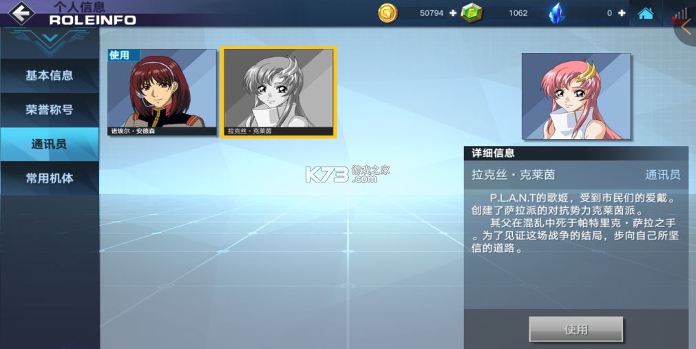 敢达争锋对决 v7.6.0 应用宝版