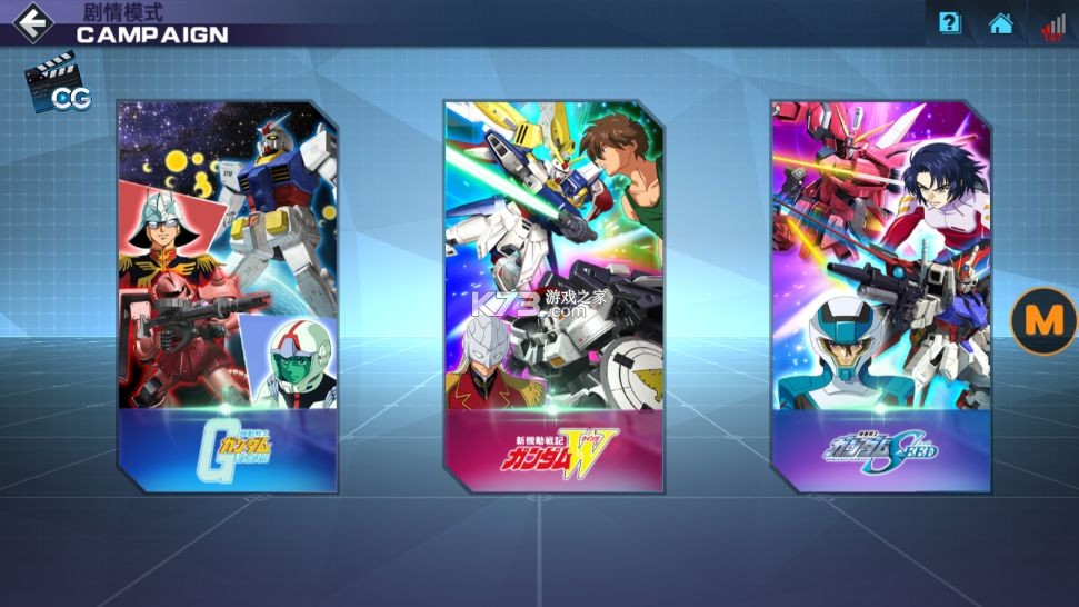 敢达争锋对决 v7.6.0 vivo账号登陆版