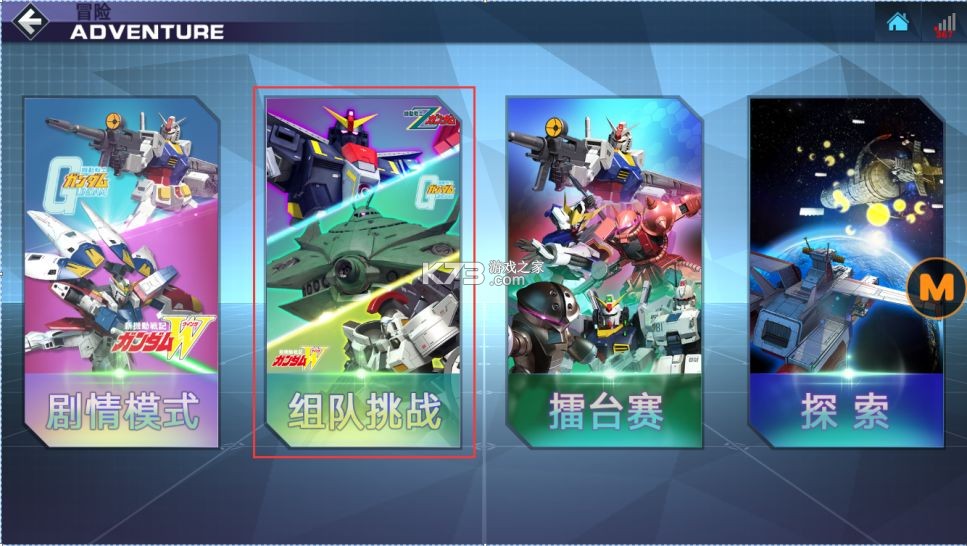 敢达争锋对决 v7.6.0 vivo账号登陆版