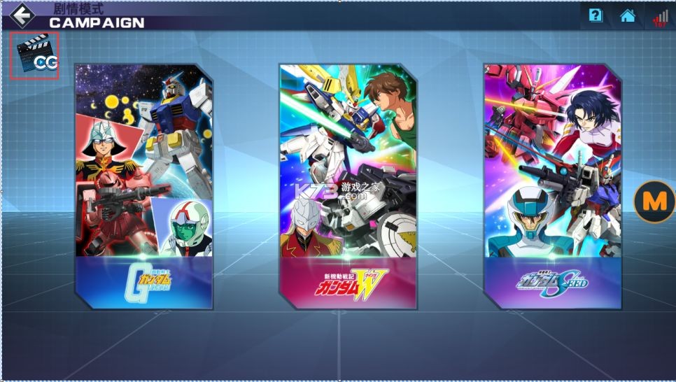 敢达争锋对决 v7.6.0 vivo账号登陆版