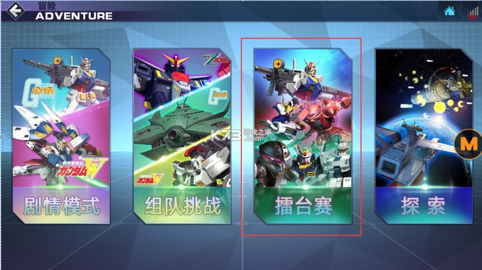 敢达争锋对决 v7.6.0 vivo账号登陆版