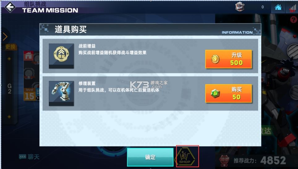 敢达争锋对决 v7.6.0 vivo账号登陆版