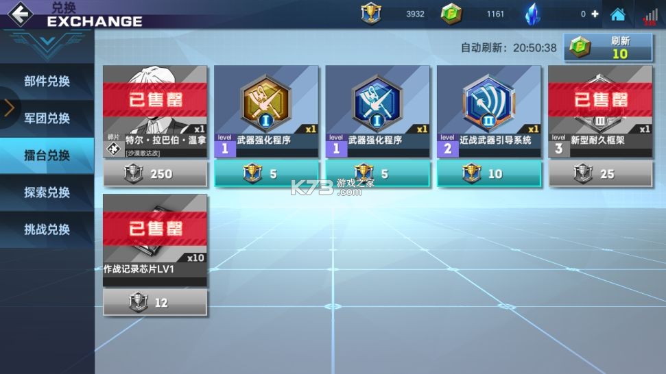 敢达争锋对决 v7.6.0 vivo账号登陆版