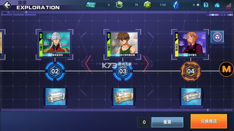 敢达争锋对决 v7.6.0 vivo账号登陆版