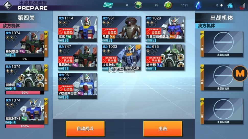 敢达争锋对决 v7.6.0 vivo账号登陆版