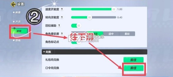 元梦之星 v1.3.78.1 小米版下载