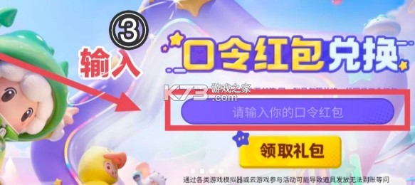 元梦之星 v1.3.78.1 小米版下载