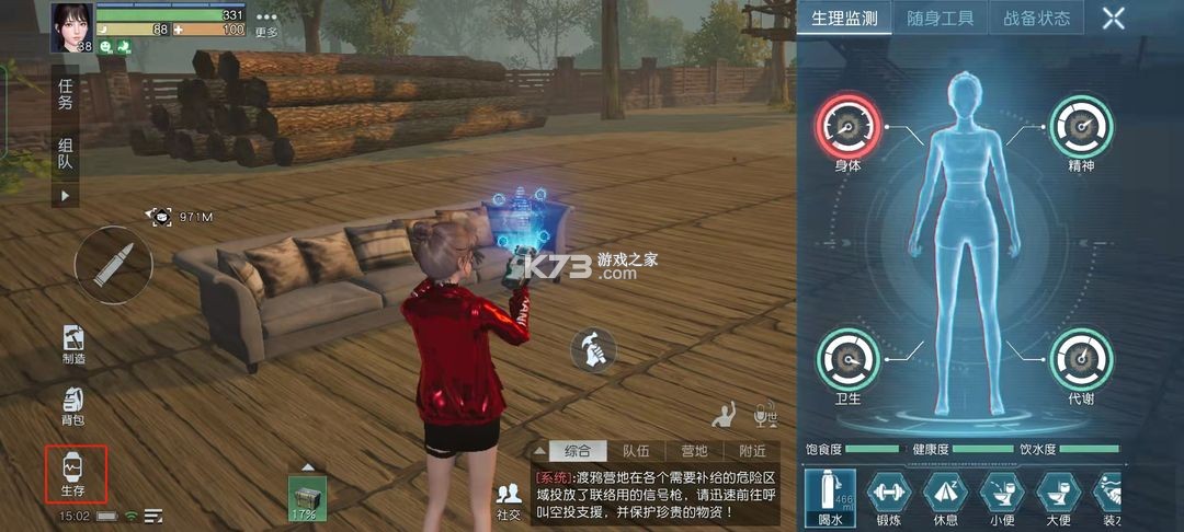 黎明觉醒生机 v1.113.1 测试版 黎明觉醒生机 v1.113.1 测试版