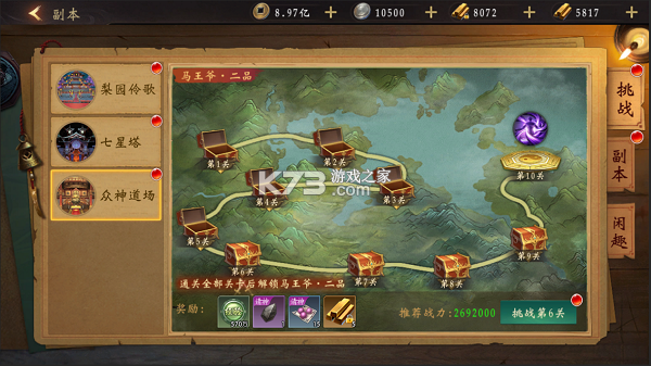 魔法启示录 v1.0.0.43 果盘版(道士出观)