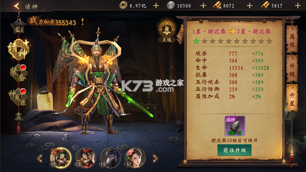 魔法启示录 v1.0.0.43 果盘版(道士出观)