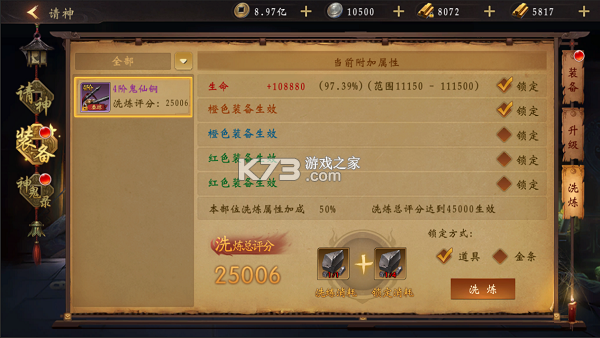 魔法启示录 v1.0.0.43 果盘版(道士出观)