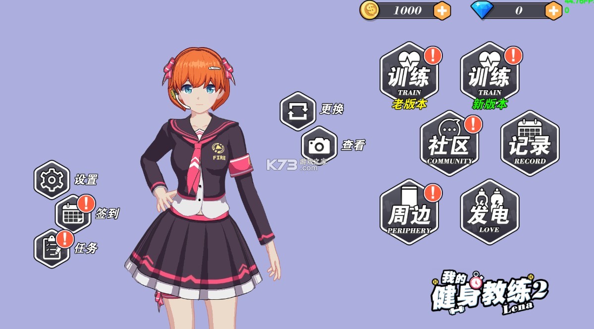 我的健身教练2 v2.1 官方正版下载