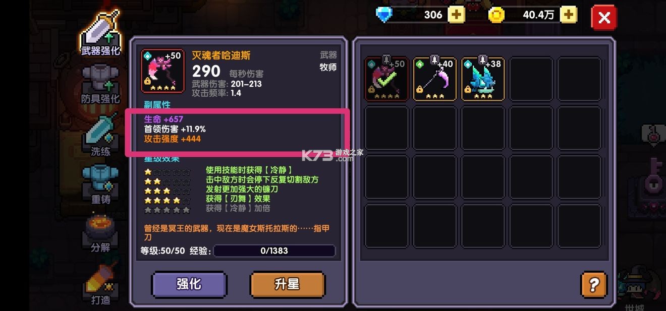 我的勇者 v7.3.5 小米版官方下载 我的勇者 v7.3.5 小米版官方下载