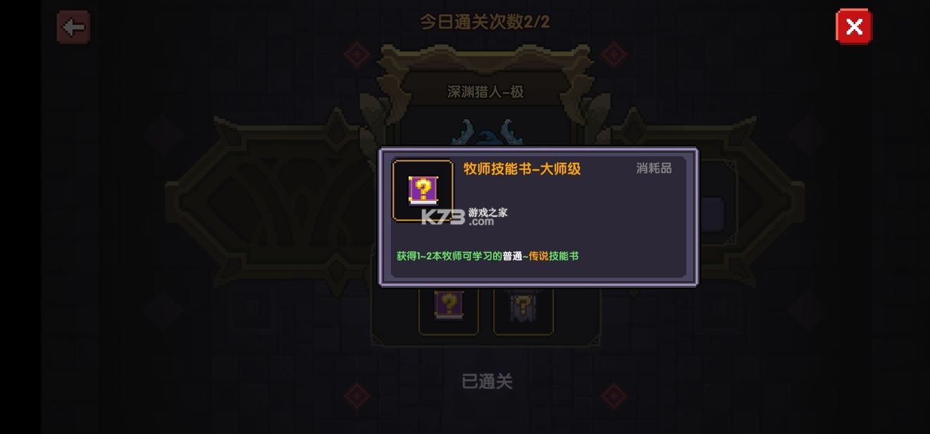 我的勇者 v7.3.5 小米版官方下载 我的勇者 v7.3.5 小米版官方下载