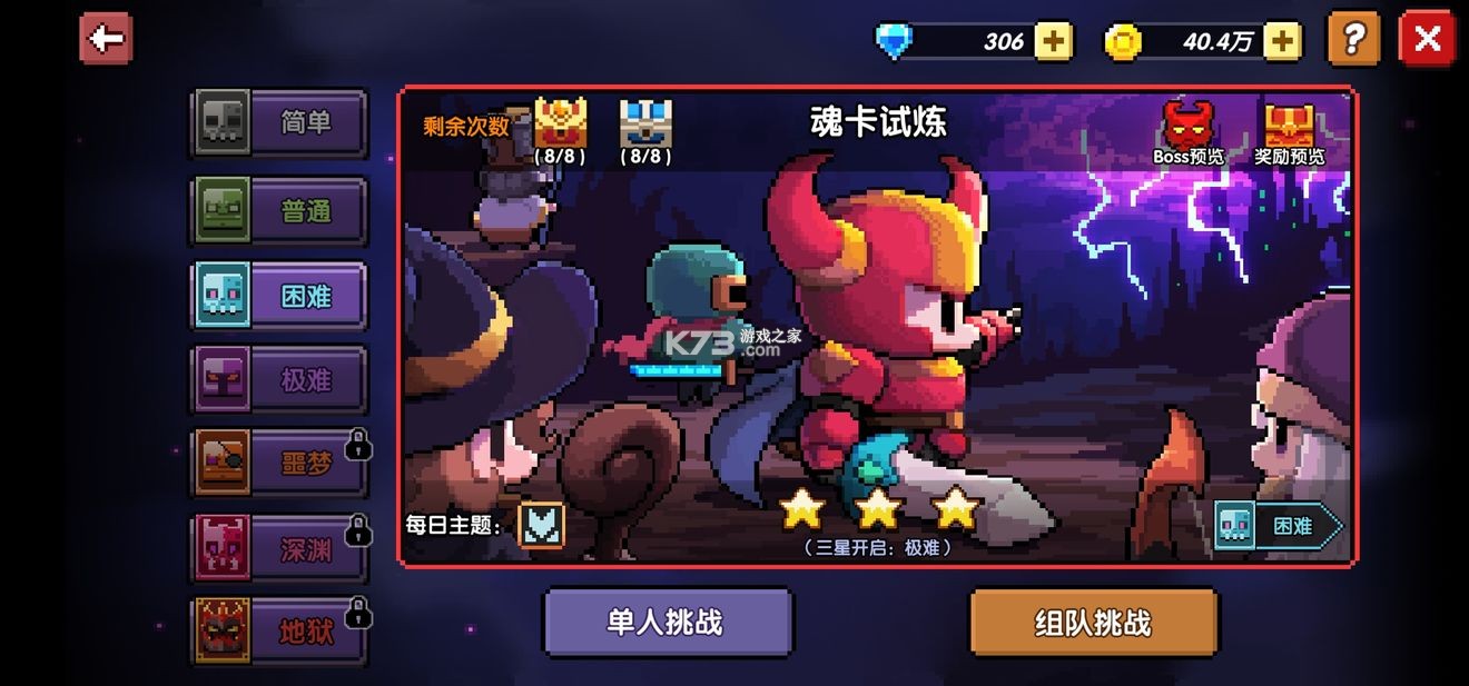 我的勇者 v7.3.5 小米版官方下载 我的勇者 v7.3.5 小米版官方下载