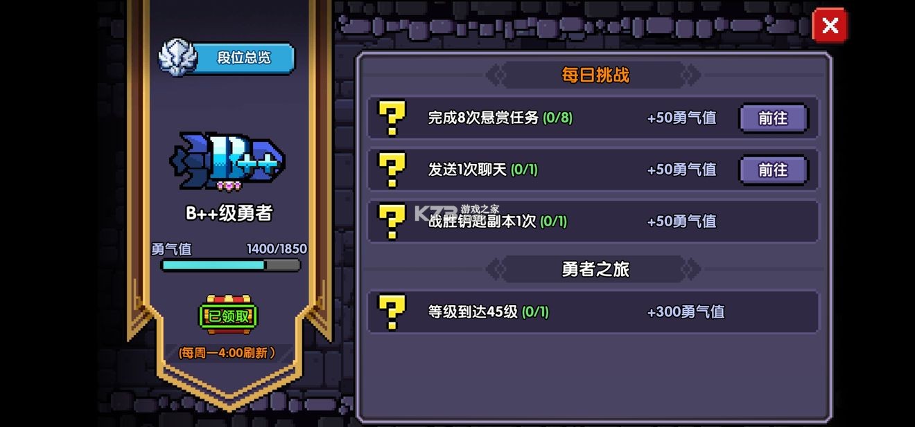 我的勇者 v7.3.5 华为版官方下载