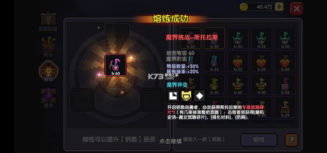 我的勇者 v7.3.5 华为版官方下载