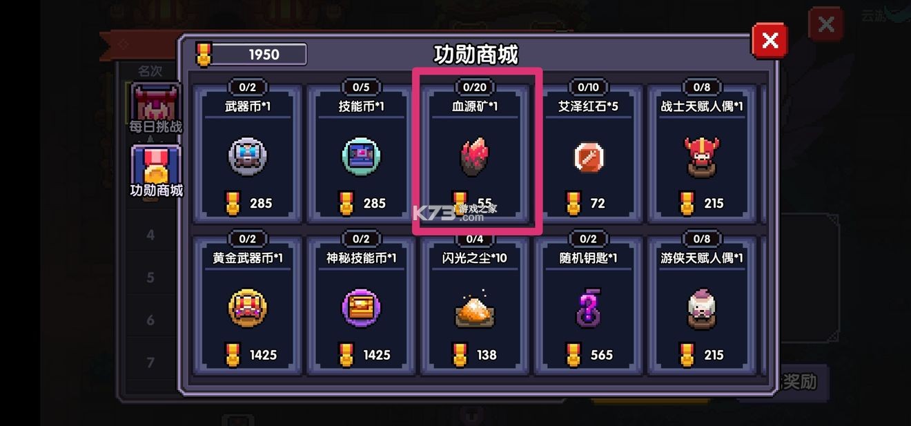 我的勇者 v7.3.5 华为版官方下载