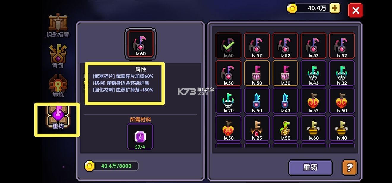 我的勇者 v7.3.5 华为版官方下载