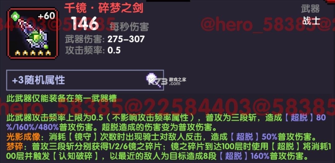 我的勇者 v7.3.5 腾讯版应用宝 我的勇者 v7.3.5 腾讯版应用宝