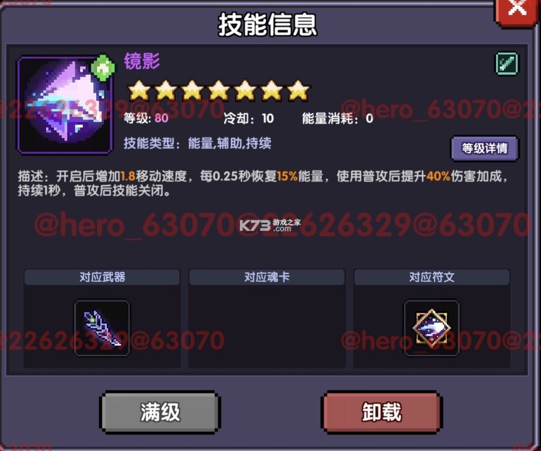 我的勇者 v7.3.4 vivo渠道服