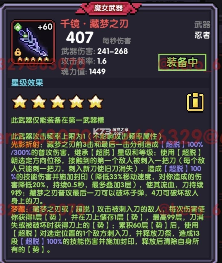 我的勇者 v7.3.4 vivo渠道服