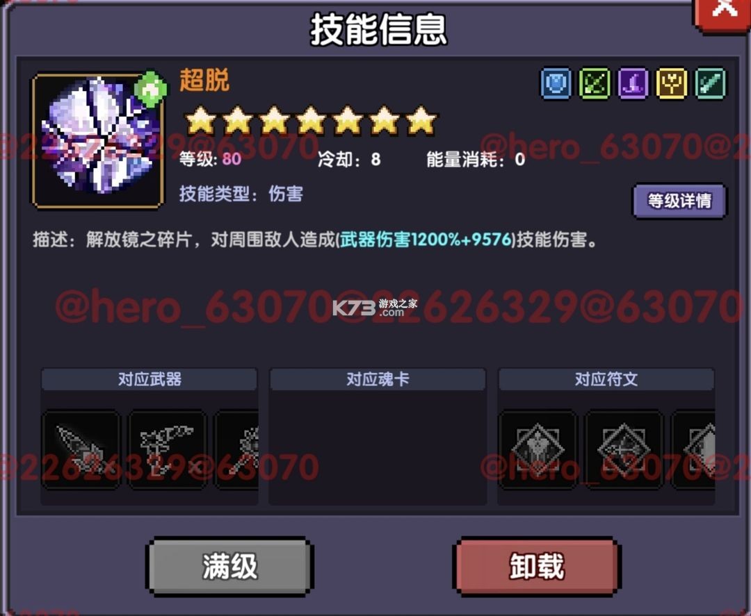 我的勇者 v7.3.4 vivo渠道服