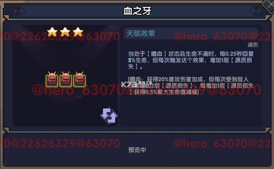 我的勇者 v7.3.4 vivo渠道服