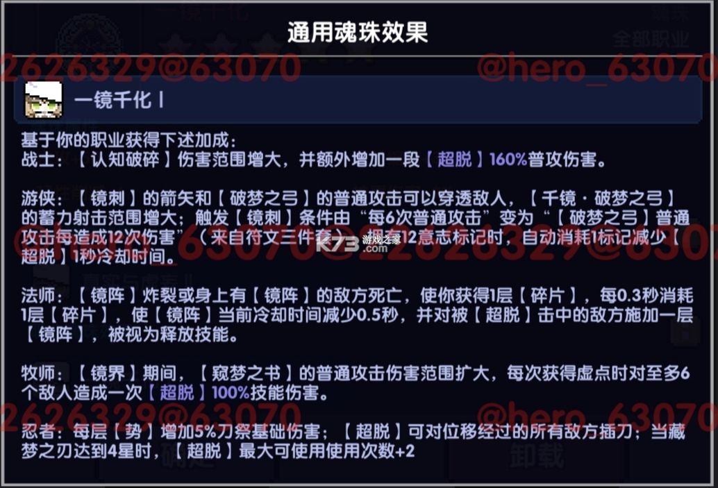 我的勇者 v7.3.4 vivo渠道服