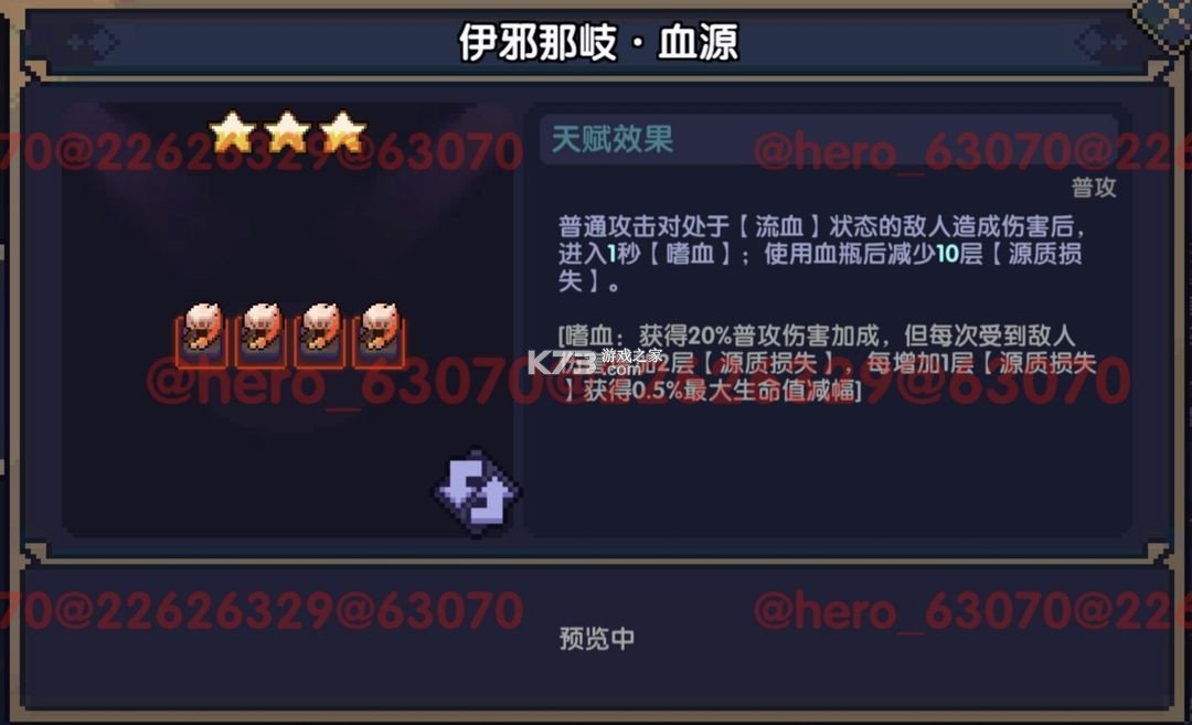 我的勇者 v7.3.4 vivo渠道服