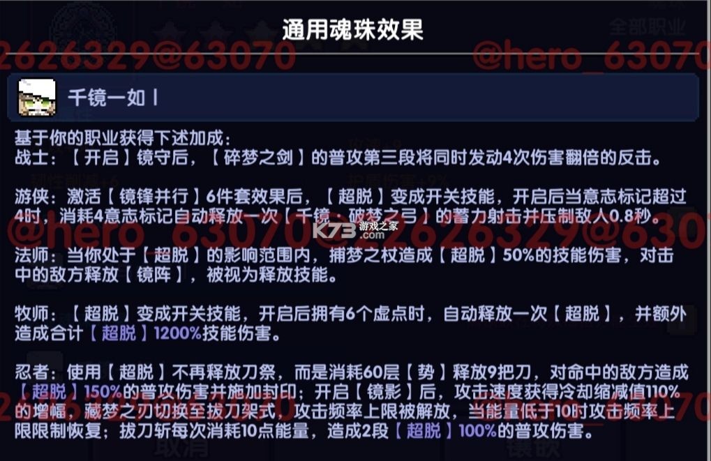 我的勇者 v7.3.4 vivo渠道服