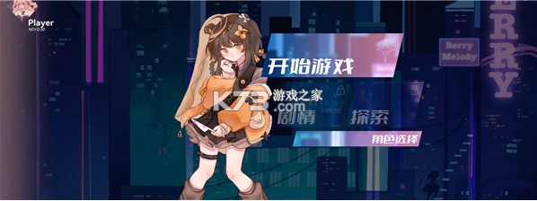 Berry Melody v2.1.7 官方下载 Berry Melody v2.1.7 官方下载