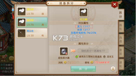 问道手游 v2.136.1516 2024下载