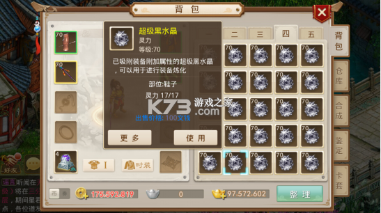 问道手游 v2.136.1516 2024下载