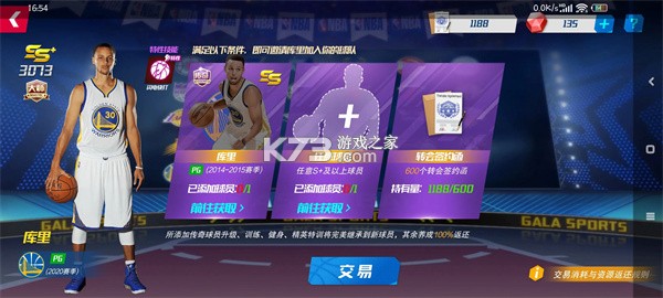 NBA篮球大师 v5.0.2 国际版