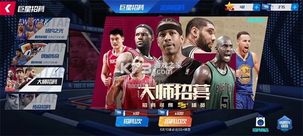 NBA篮球大师 v5.0.2 国际版