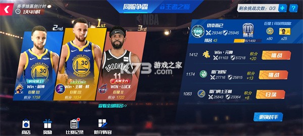 NBA篮球大师 v5.0.2 国际版