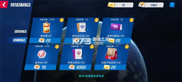 NBA篮球大师 v5.0.2 国际版