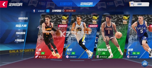 NBA篮球大师 v5.0.2 国际版