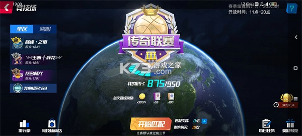 NBA篮球大师 v5.0.2 国际版