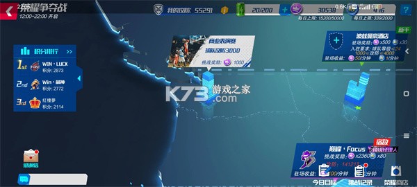 NBA篮球大师 v5.0.2 国际版