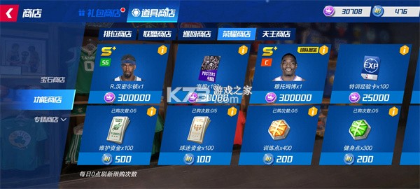 NBA篮球大师 v5.0.2 国际版