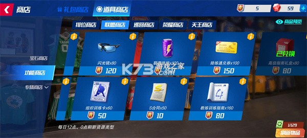 NBA篮球大师 v5.0.2 国际版