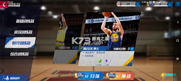 NBA篮球大师 v5.0.2 国际版